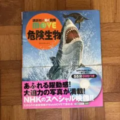 講談社の動く図鑑シリーズ