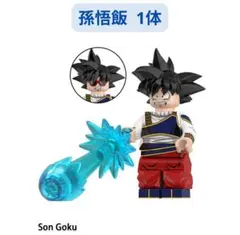 新着商品 レゴ互換 孫悟空 ミニフィギュア WM2728 Son Goku1体