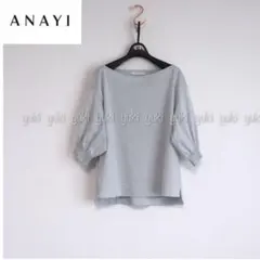 定価28,600円‼️】ANAYI アナイ コットンボリュームスリーブブラウス 