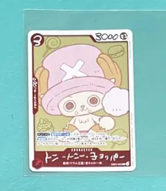 ワンピースカードゲーム chopper's トニートニー・チョッパー カード