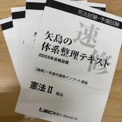2025年最新】矢島 講座の人気アイテム - メルカリ