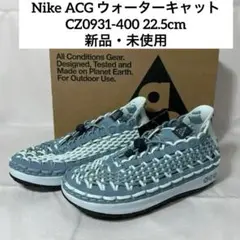 ナイキ ACG ウォーターキャット CZ0931-400 22.5cm 新品のサムネイル