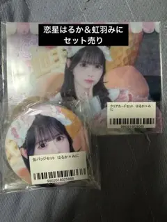 2026年最新】虹羽みにの人気アイテム - メルカリ