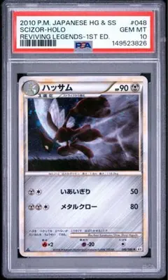 PSA9 バンギラス ホロ 海からの風 071/087 - メルカリ