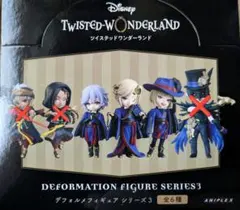 ツイステ　デフォルメフィギュア　ヴィル　ルーク　エペル