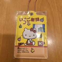 いちご新聞 ボールチェーン付ミラー キティ