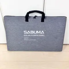 ☆ほぼ未使用☆　SABUMA　ソーラーパネル　SB-SSP-160