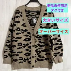 大きいサイズ カーディガン