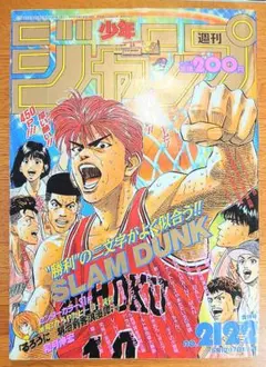 週刊少年ジャンプ88年34号(表紙/巻頭)神様はサウスポー(読切)天使の