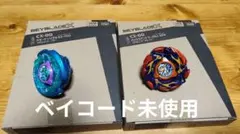 ベイブレードX クラーケンリグル バックスアントラーズ レアベイ2個