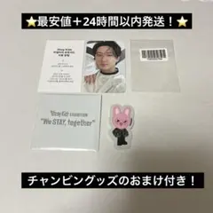 スキズ　straykids チャンビン　特典トレカ　展覧会　ステッカー　ライブ