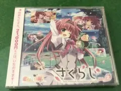 【未開封/収納BOX付き】ラジオCD 恋がさくころ桜どき さくらじVol.1～4 2025年最新】恋がさくころ桜どき cdの人気アイテム - メルカリ