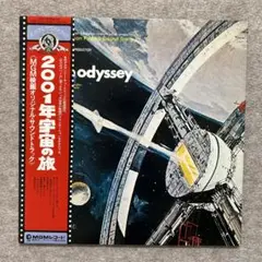 2001年宇宙の旅 サウンドトラック LP