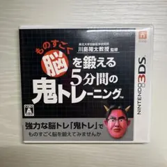 脳を鍛える 5分間の鬼トレーニング