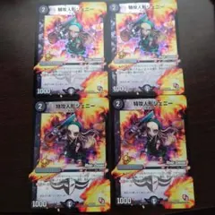 特攻人形ジェニー プロモ mc 美品 4枚 - メルカリ