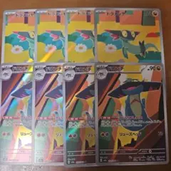 ドラメシヤ　ドロンチ　AR　各4枚