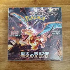 2025年最新】黒煙の支配者 box シュリンク付きの人気アイテム - メルカリ