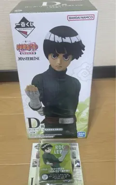 即購入◯ NARUTO 一番くじ D賞ロック・リー MASTERISEフィギュア
