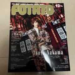 POTATO 中間淳太　2019.12