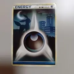 2025年最新】悪エネルギー ブラッキーの人気アイテム - メルカリ