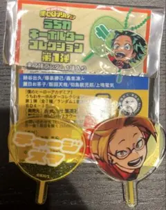 僕のヒーローアカデミア　うちわキーホルダー　チャージズマ　上鳴電気