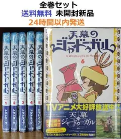 2026年最新】天幕のジャードゥーガル 初版の人気アイテム - メルカリ