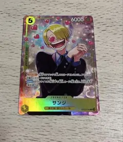 サンジ プロモーションパックex vol.3