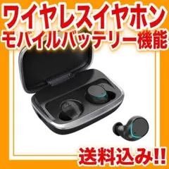 Bluetooth完全ワイヤレス イヤホン 66時間再生 防水