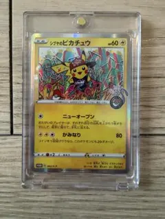 ポケモンカードゲーム シブヤのピカチュウ 002/S-P 2605 - メルカリ
