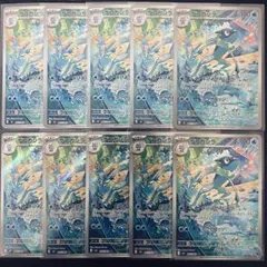 ポケモンカード ケロマツ ゲコガシラ AR 10枚 まとめ売り - メルカリ