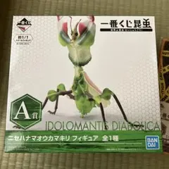 一番くじ 昆虫 A賞 ニセハナマオウカマキリ F賞 タオルのサムネイル