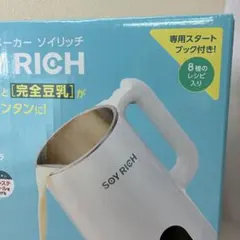 2026年最新】完全豆乳メーカー ソイリッチの人気アイテム - メルカリ
