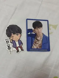 WEST. 濵田崇裕 セット