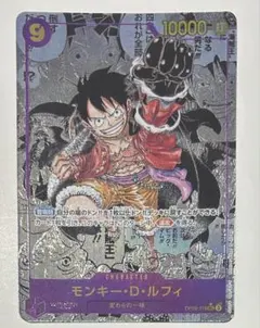 モンキー・D・ルフィ SEC スーパーパラレル(コミパラ) OP09-119