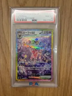 ポケモンカード エーフィex SAR DOPA鑑定10 ポケモンカード エーフィex SAR DOPA鑑定10 - メルカリ