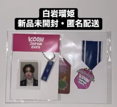 白岩瑠姫 KCON 2025 日本 IDカードホルダー セット JO1