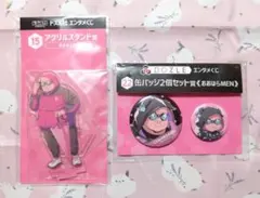 ドズル社 おおはらMEN エンタメくじ アクスタ 缶バッジ