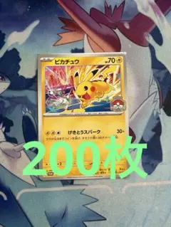 ピカチュウ プロモ 133/M-P げきとうスパーク 56枚セット 未開封