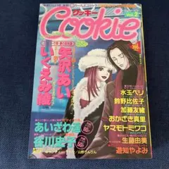 クッキー 2009年4.5.6.7月号 NANA - メルカリ
