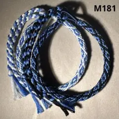 人気手作り 黒白青｜組紐ミサンガ ｜男女兼用 ギフト・ペアOK 2本セット