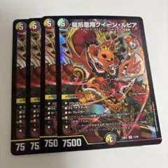 2026年最新】龍后凰翔クイーンルピアの人気アイテム - メルカリ