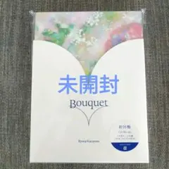 Bouquet 片寄涼太 ソロアルバムCD Blu-Ray フォトブック 初回盤