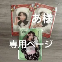 専用