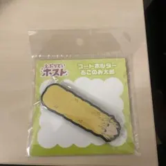 えぶりでいホスト おこみ太郎 コードホルダー