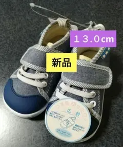 [新品未使用]子供スニーカー　ベビーシューズ13.0cm