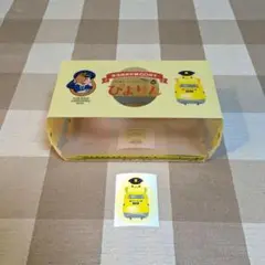 【空箱とシールのみ】ぴよりん ドクターイエローコラボ