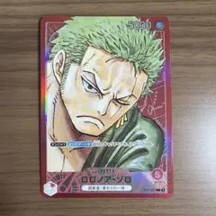 ロロノア・ゾロ　リーダーパラレル　OP01 ワンピースカード