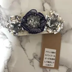 フラワーデザイン スパンコールヘアピン