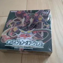 新品未開封　遊戯王インベイジョン・オブ・ヴェノム