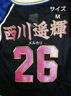 西川遥輝 応援グッズ